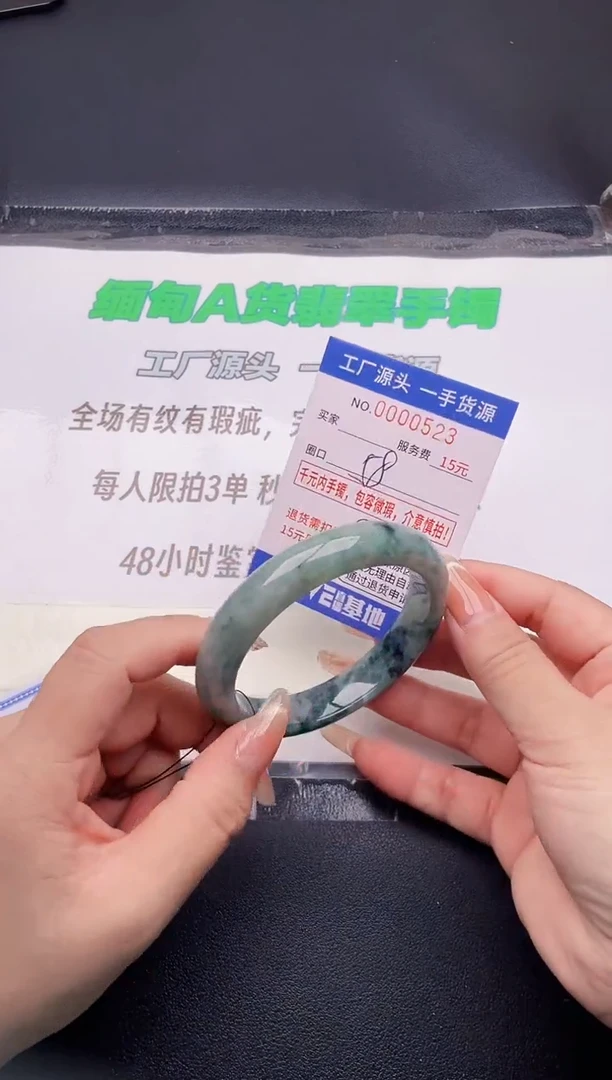翡翠手镯未镶嵌23按图片拍下发货
