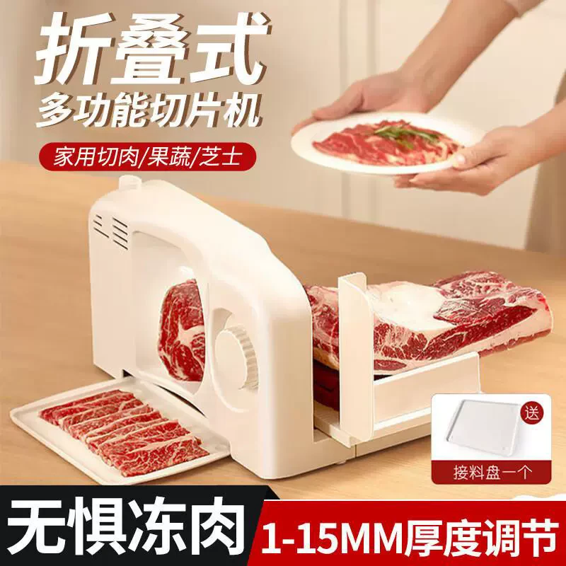 【7919人收藏】电动羊肉卷切片机小型冻肉肥牛切肉片机切肉机家用刨