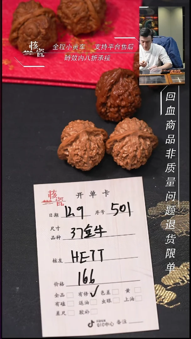 吊坠文玩核桃"****"38金牛501