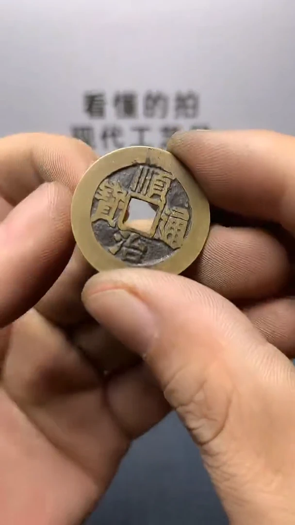 现代钱币工艺品文创