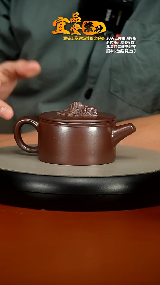 【闪购商品】紫砂茶壶徐忠清石红汉瓦260CC