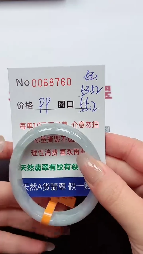 【闪购商品】翡翠手镯未镶嵌  0068760