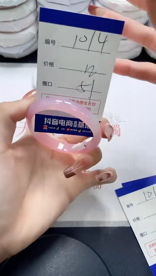 未镶嵌手镯玛瑙/玉髓1014