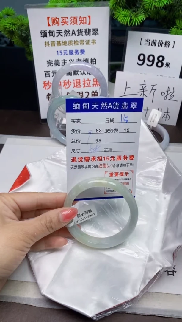 【闪购商品】翡翠手镯未镶嵌15天然A货翡翠需要包容瑕疵 介意慎拍