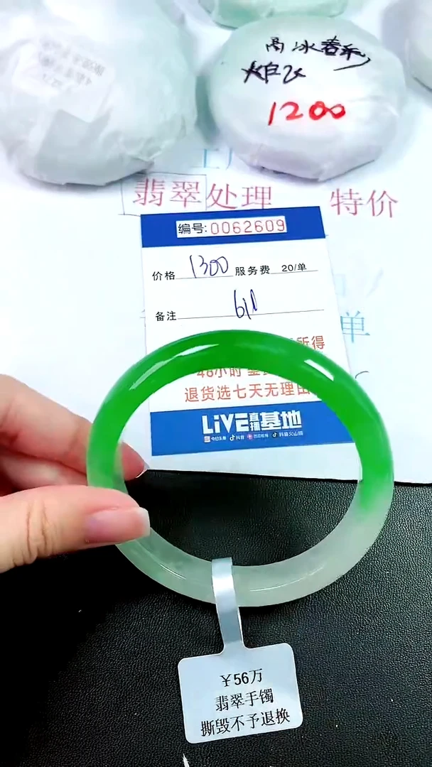 00以实物为准 000062609