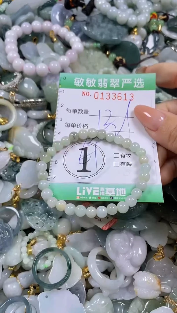 【闪购商品】翡翠颈饰未镶嵌闪购0133613多样性发其一