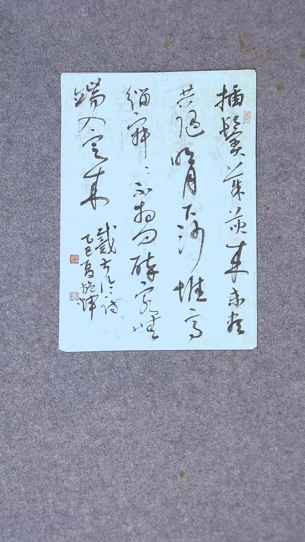 书法施辉 江西新余34*24尺寸