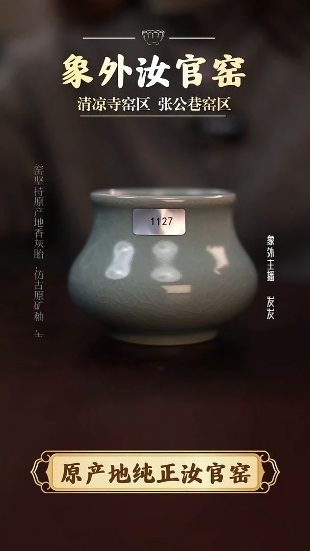 摆件1127微瑕清凉寺天青仿古小水盂简包