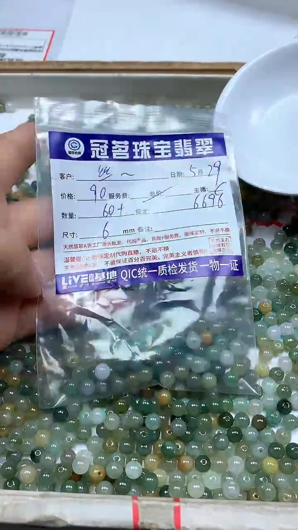 手饰翡翠未镶嵌翡翠黄+绿散珠6mm