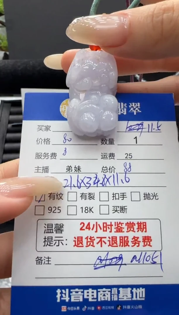 未镶嵌挂件翡翠翡翠挂件
