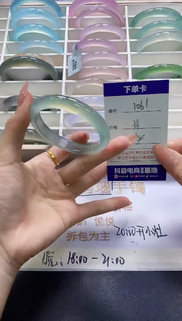 手镯玛瑙/玉髓未镶嵌1061