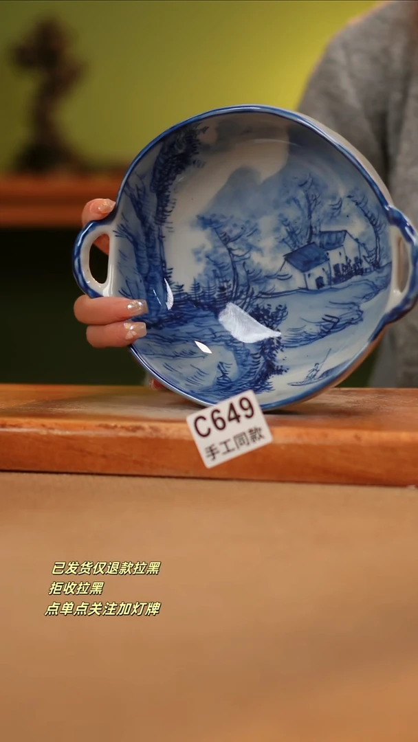 【闪购商品】瓷片C649窑林瓷业瓷器