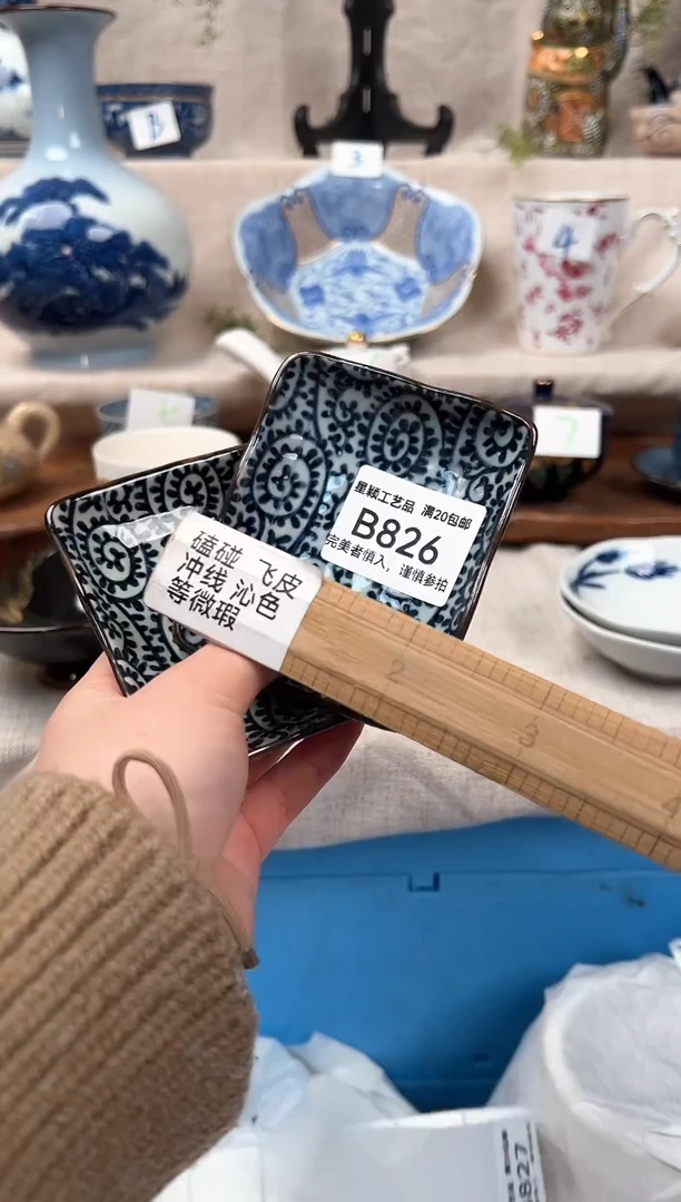 【闪购商品】826B 陶瓷 茶具餐具 默认接受微瑕