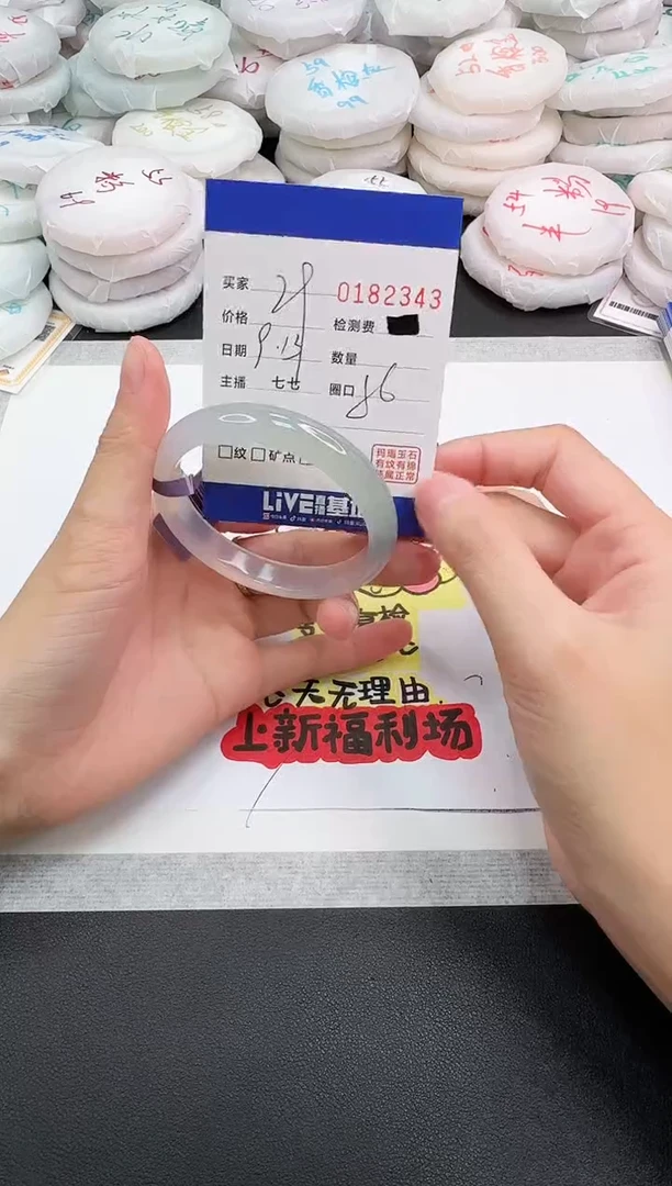 手镯玛瑙/玉髓未镶嵌2343