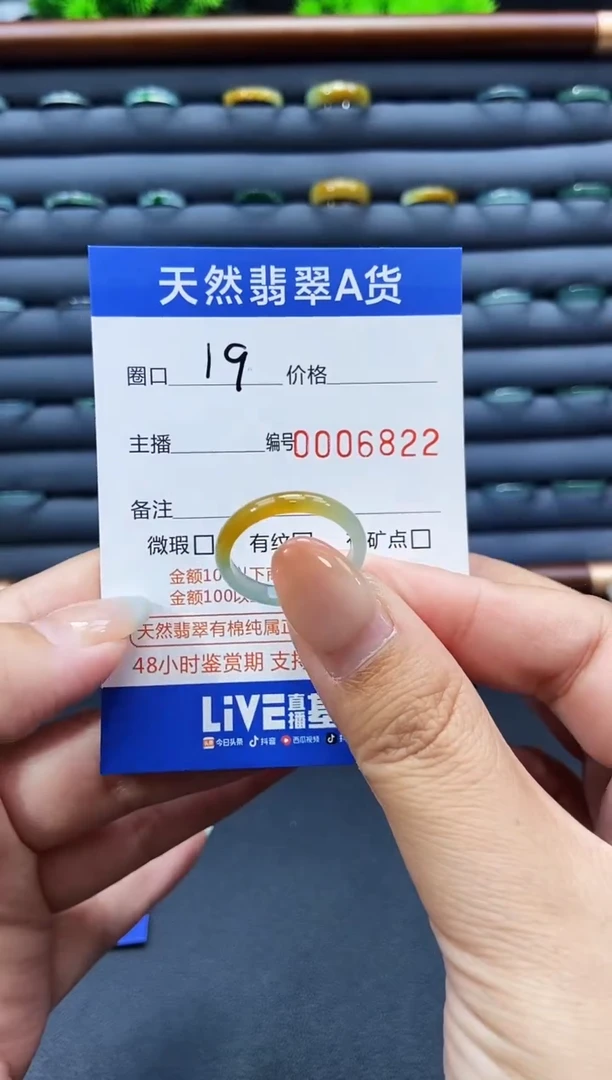 未镶嵌戒指翡翠戒圈