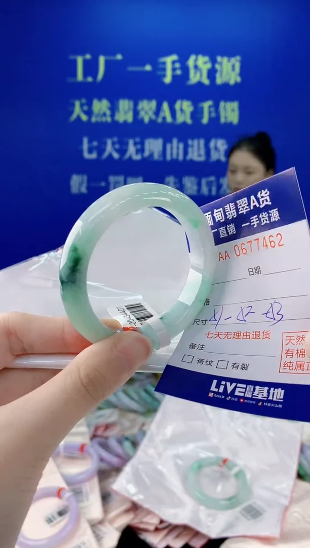未镶嵌手镯翡翠62