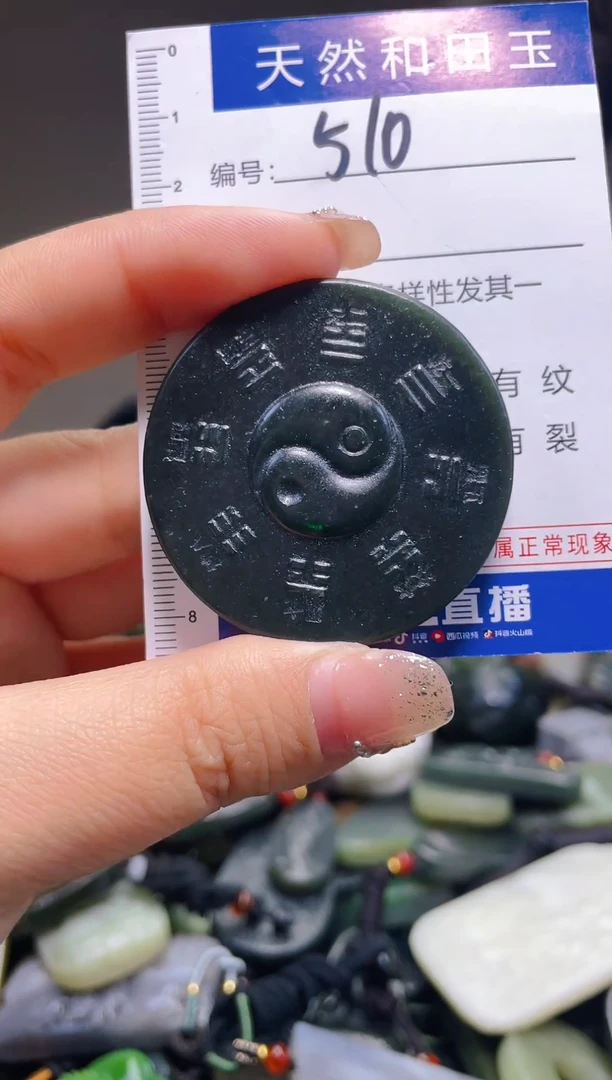 颈饰未镶嵌和田玉510