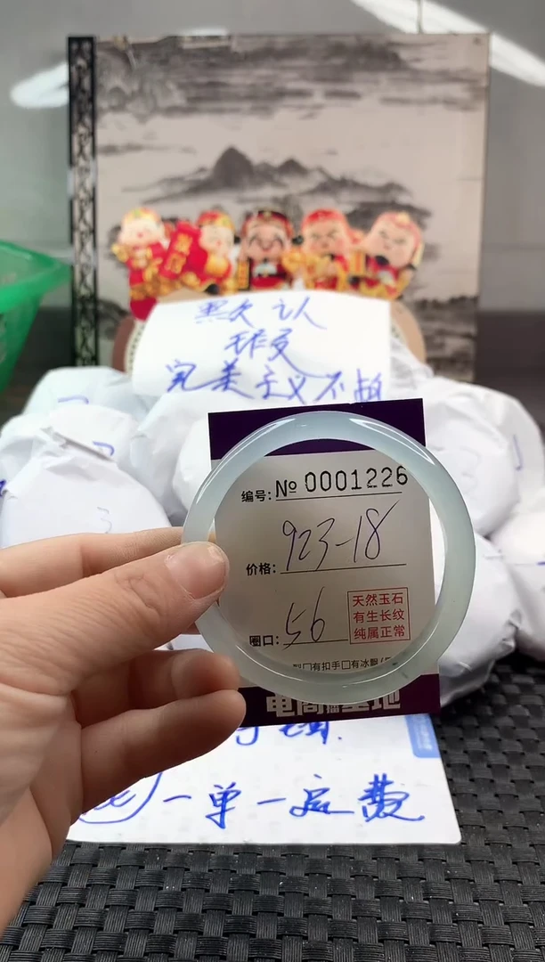 玛瑙/玉髓手镯未镶嵌923