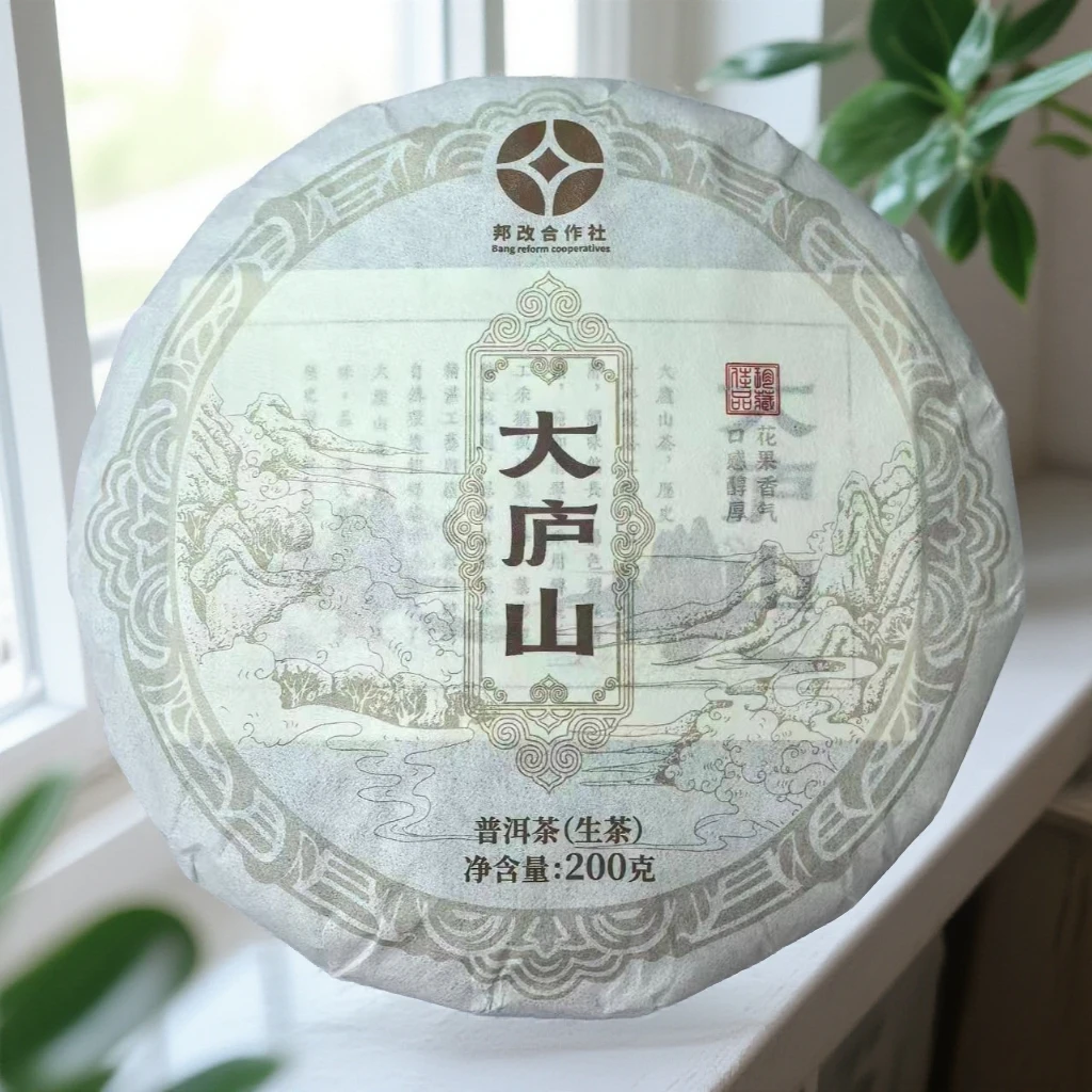 【易成号】大庐山-2024年春-普洱茶（生茶）200克饼