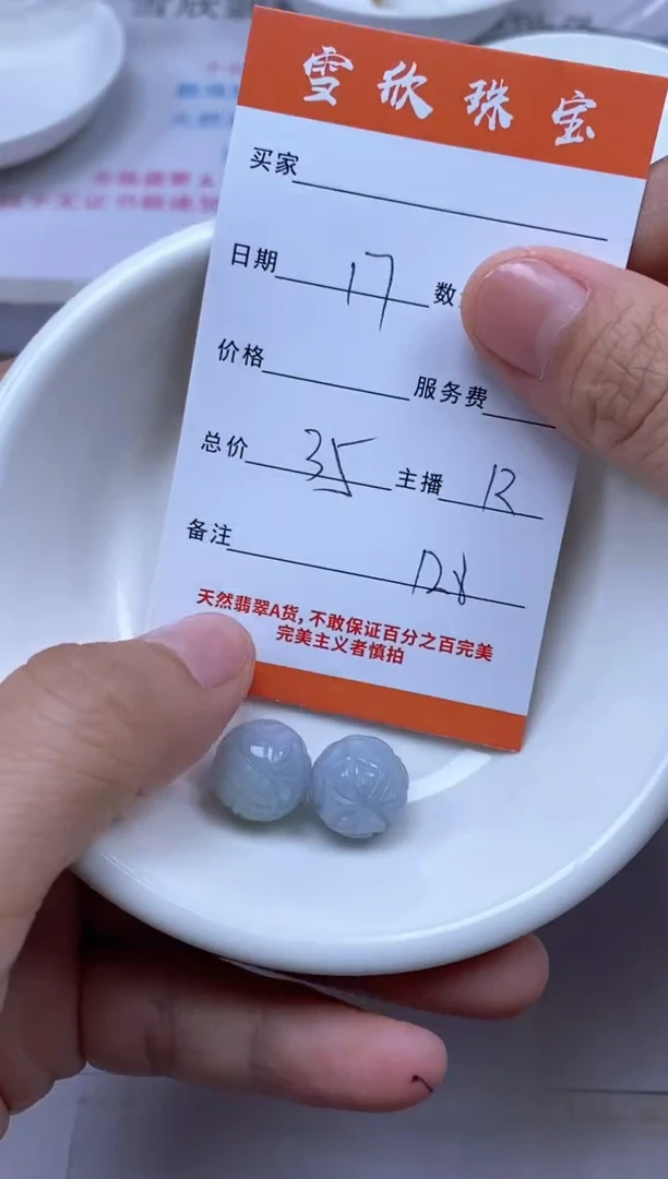颈饰未镶嵌翡翠雪欣散珠定制diy