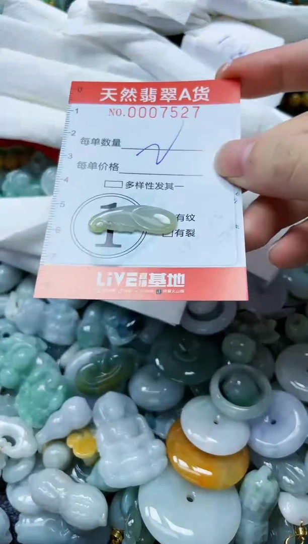 翡翠未镶嵌颈饰闪购0007527