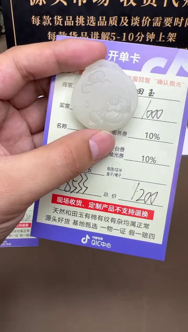 定制和田玉8533毛货需要抛光