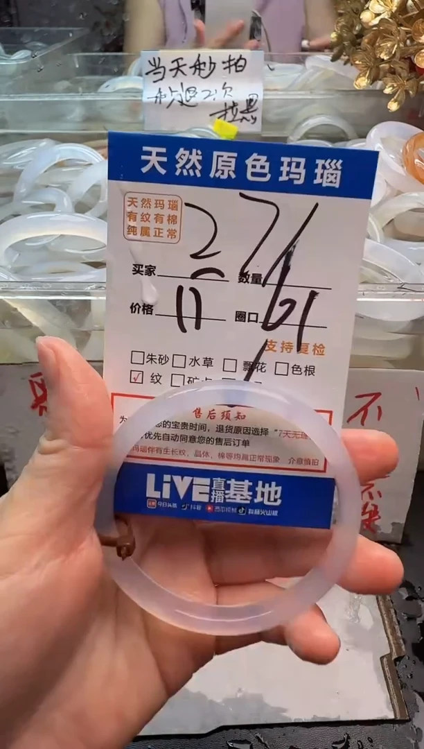 玛瑙/玉髓手镯未镶嵌271