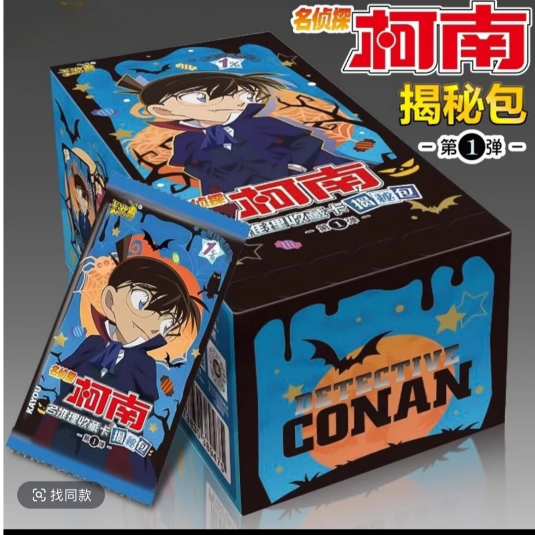 （复活）名侦探柯南卡牌吧唧盲盒（代拆）