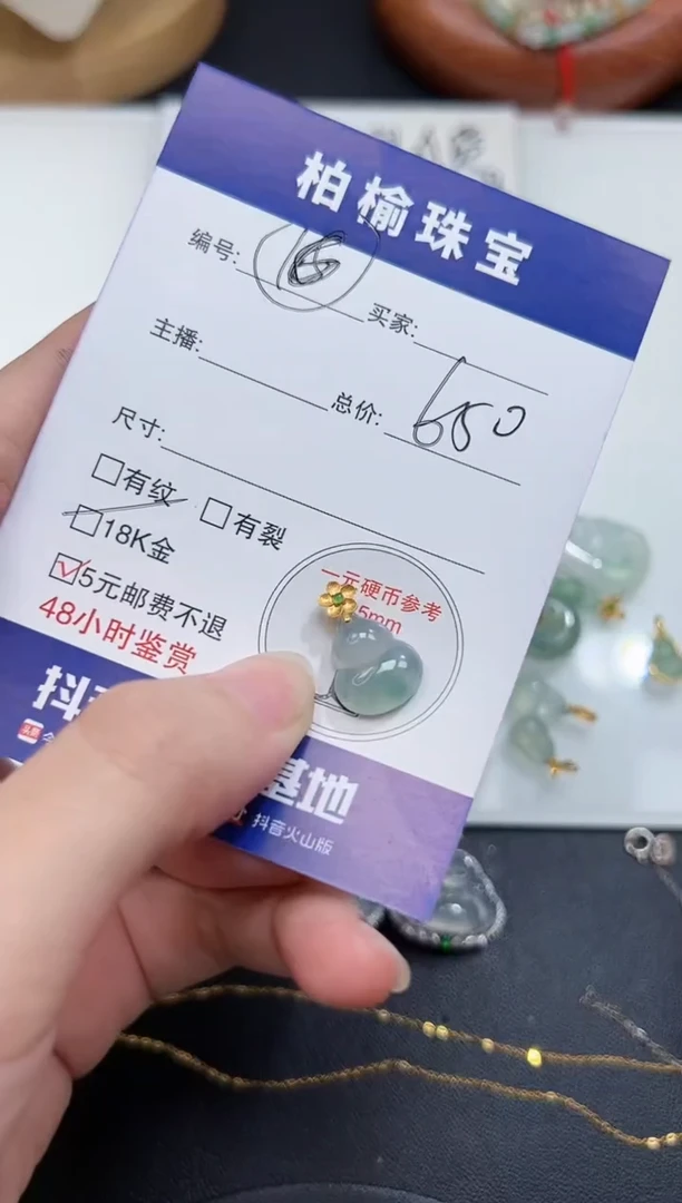 翡翠18K金镶嵌颈饰喜*16葫芦