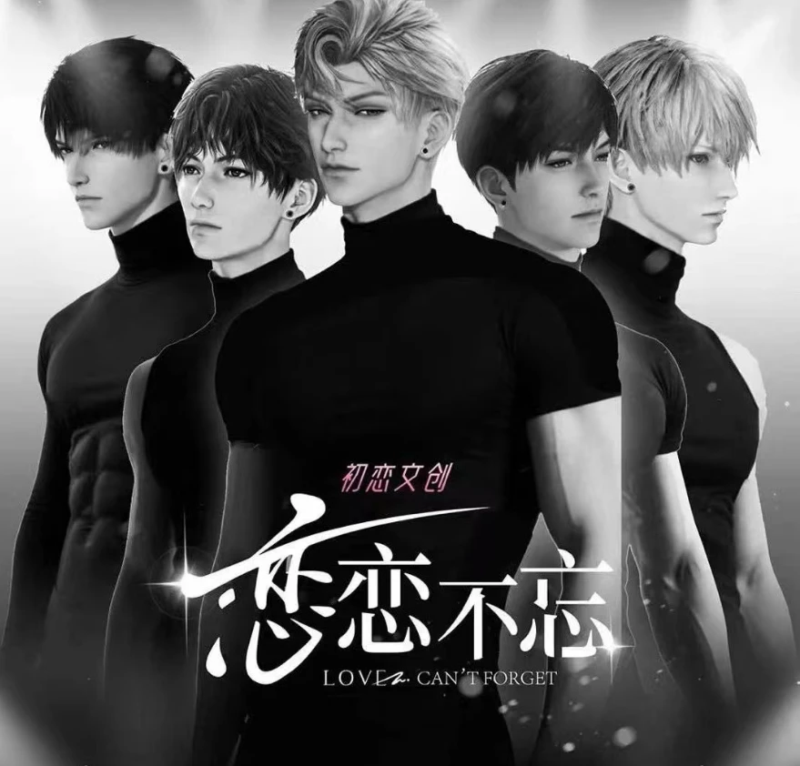 初恋文创-【恋恋不忘第二弹】恋与深空趣味互动盲盒卡牌系列