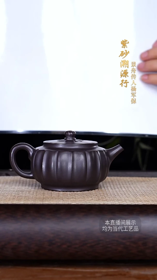 茶壶紫砂杨军保紫砂壶59