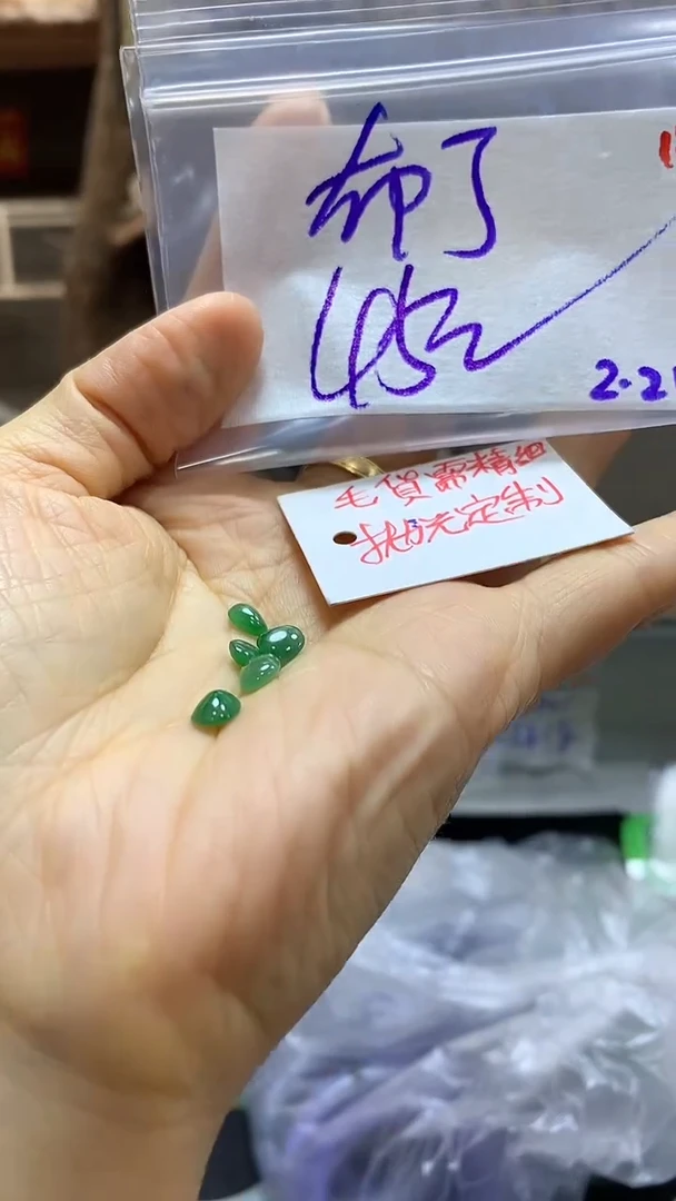 【闪购商品】定制翡翠未镶嵌毛货需精细抛光181+布+挂件+45元