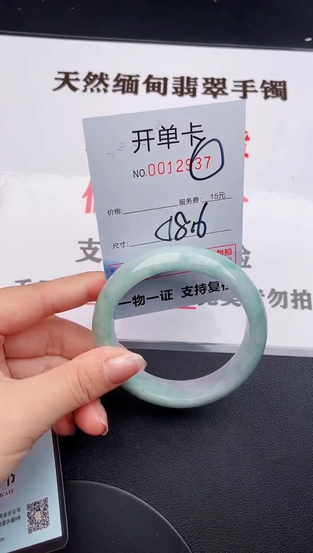 未镶嵌手镯翡翠37