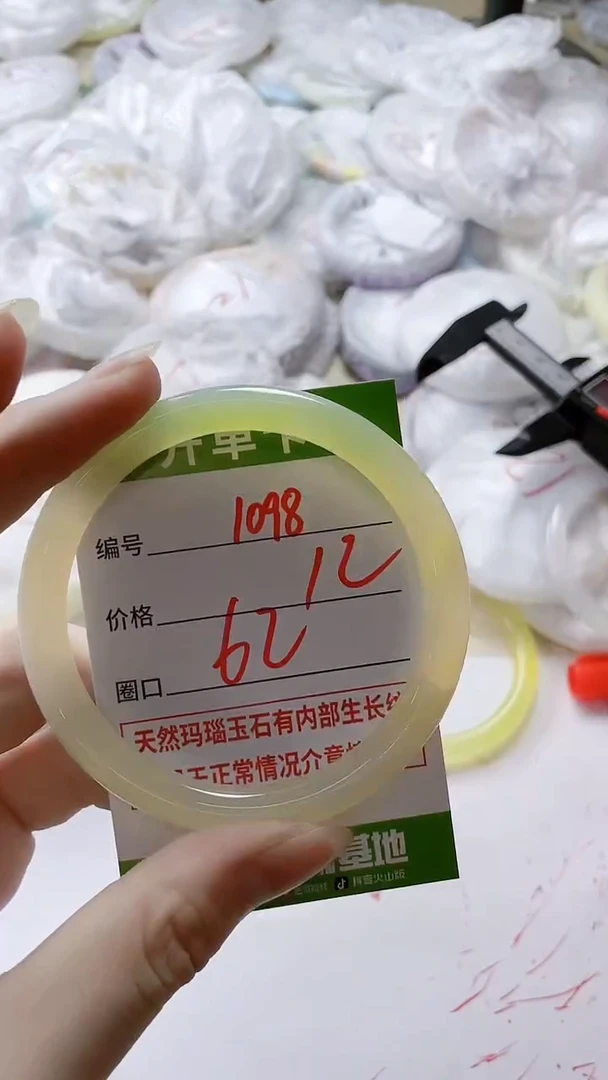 【闪购商品】玛瑙/玉髓手镯未镶嵌1098