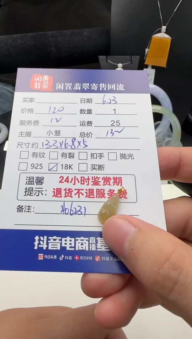 翡翠18K金镶嵌吊坠(不含链)翡翠吊坠