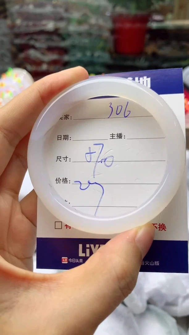 玛瑙/玉髓手镯未镶嵌306