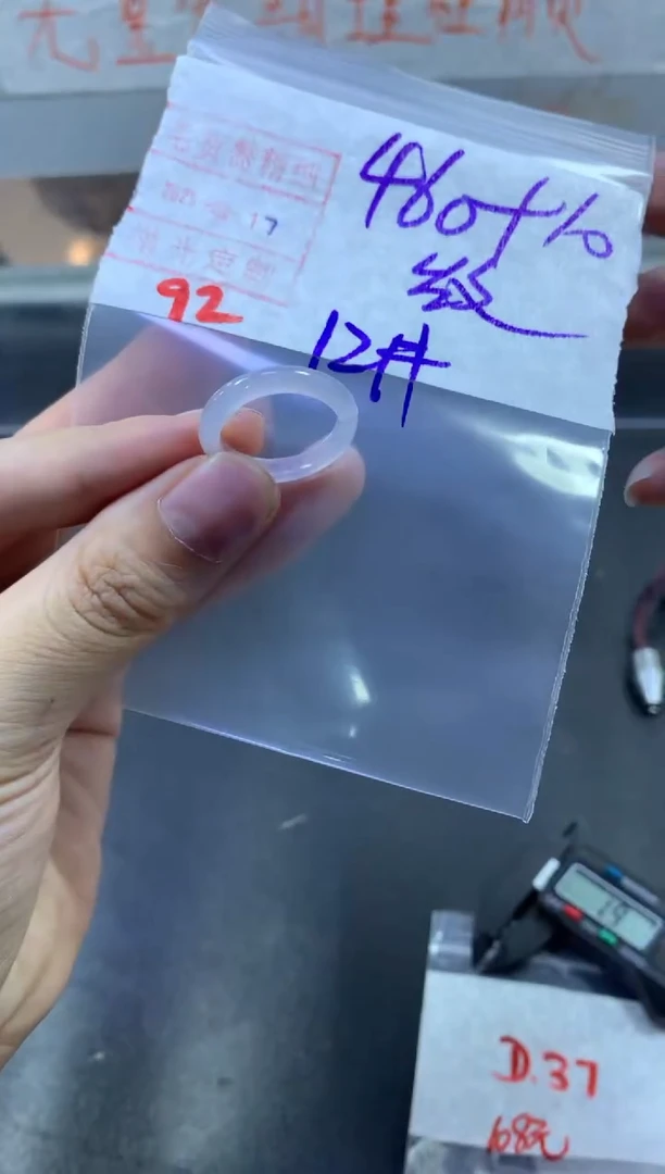 【闪购商品】定制翡翠未镶嵌戒圈12#470毛货需精细抛光