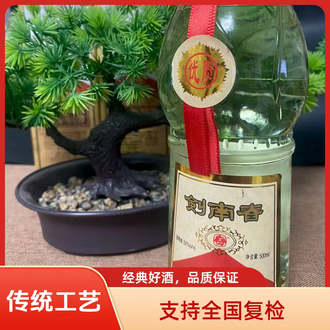 白盖莲花剣四川浓香型纯粮酿造优级白酒收藏送礼52度500