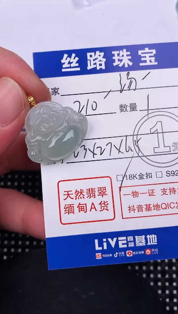 【闪购商品】翡翠颈饰18K金镶嵌挂件
