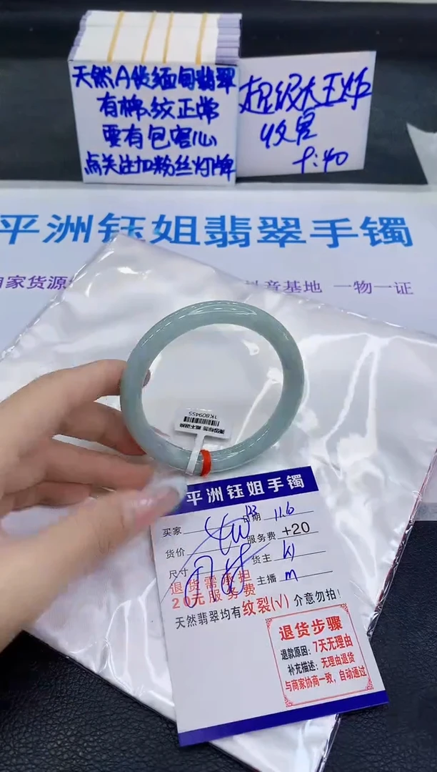 未镶嵌手镯翡翠111111