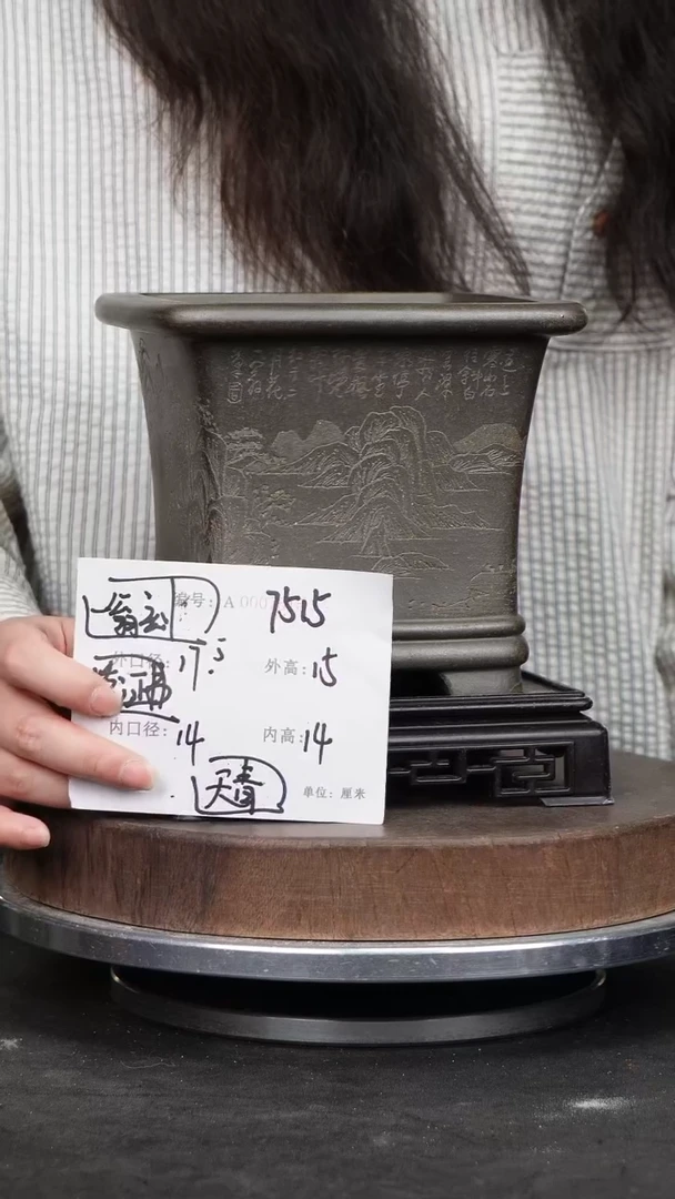 紫砂花盆紫砂花盆7515+S