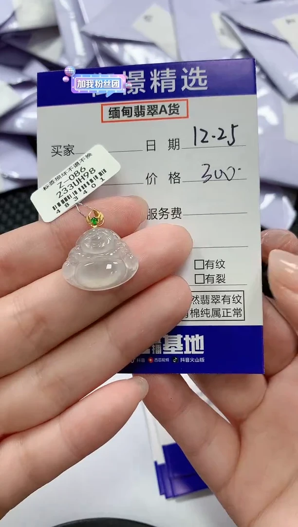 颈饰18K金镶嵌翡翠48