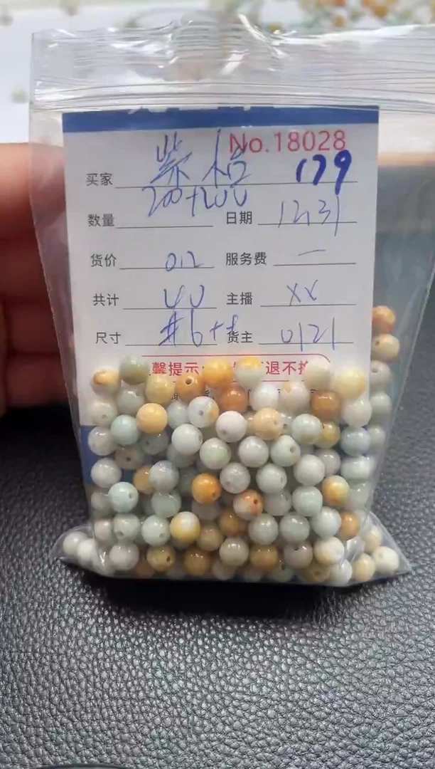 散珠翡翠紫*单：179