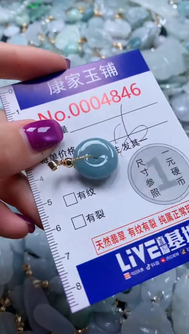 颈饰未镶嵌翡翠4846