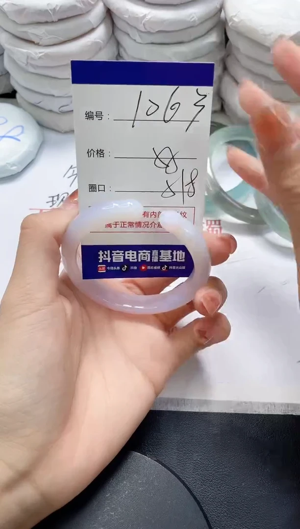 未镶嵌手镯玛瑙/玉髓1063