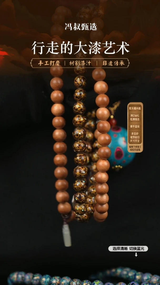 【闪购商品】 【七巷大漆】犀皮0.8-177