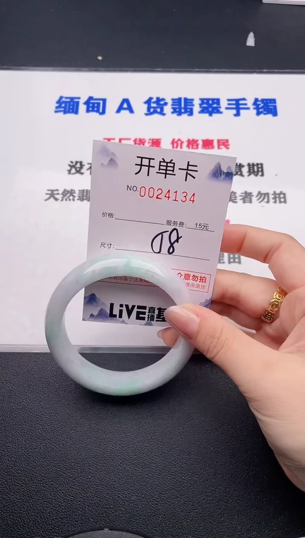 未镶嵌手镯翡翠34