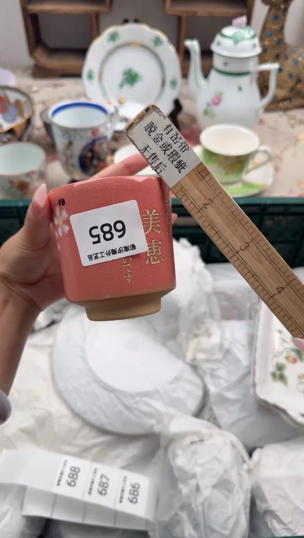 瓷片云**心A       685