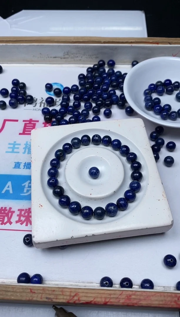 青金石未镶嵌散珠B715 青金石8mm10个9.9元