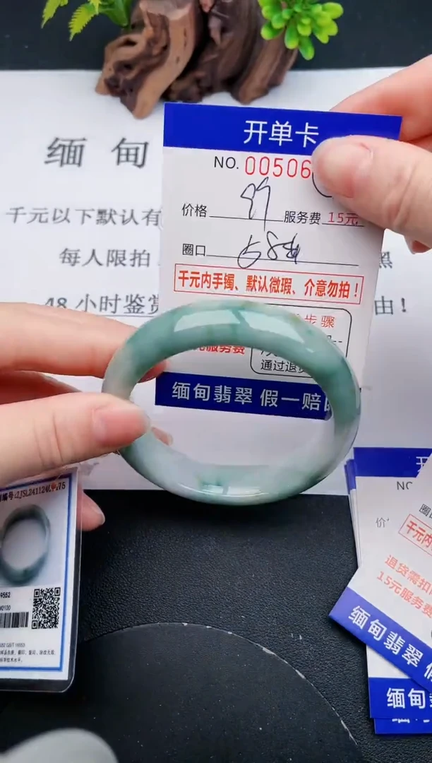 【闪购商品】翡翠手镯未镶嵌88天然翡翠A货